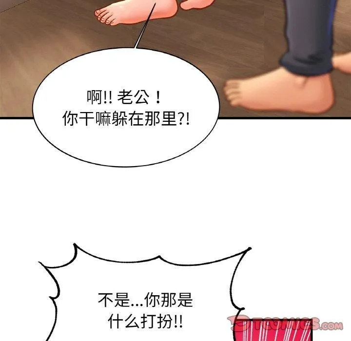 亲密一家人 - 第69話 - page 117