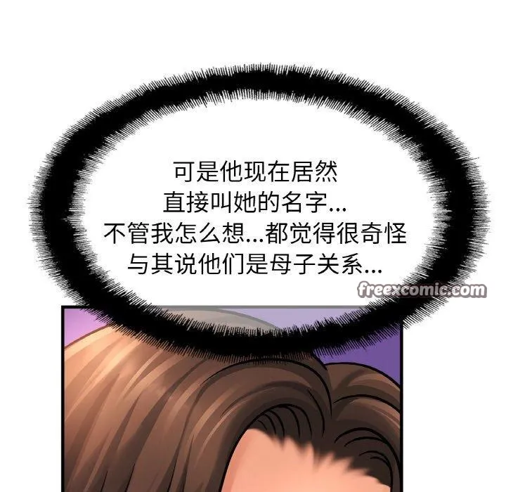 亲密一家人 - 第69話 - page 128