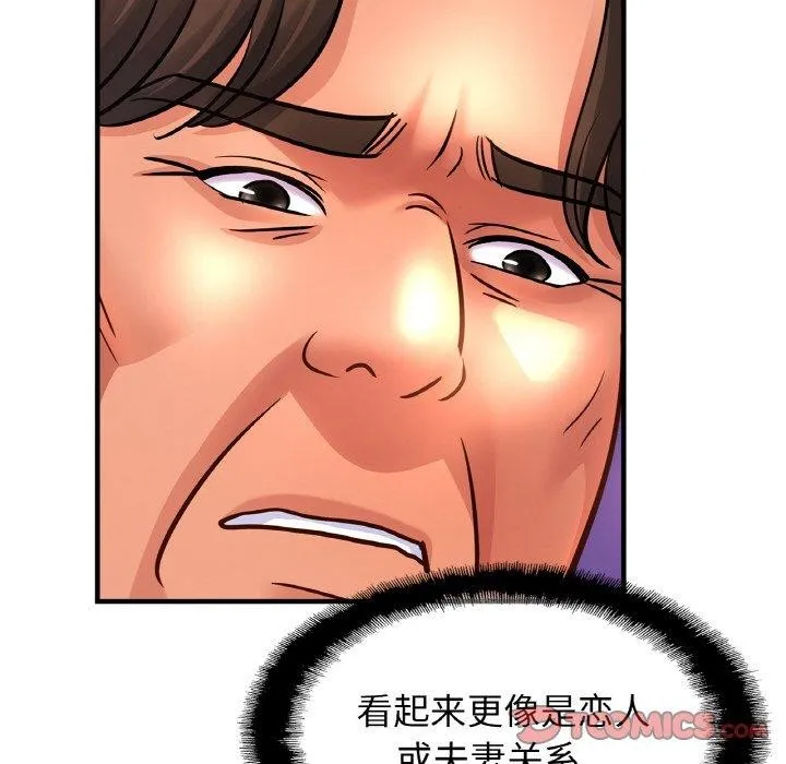亲密一家人 - 第69話 - page 129