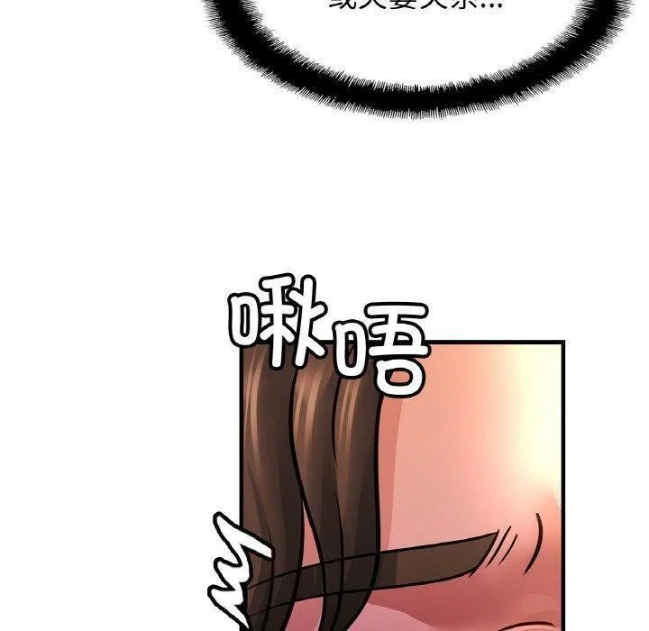 亲密一家人 - 第69話 - page 130
