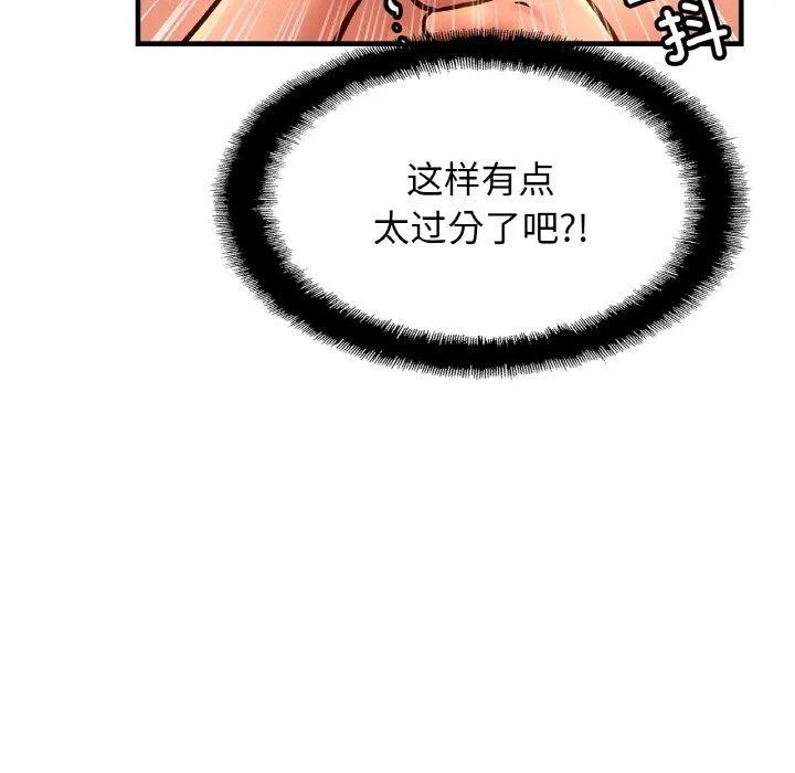 亲密一家人 - 第69話 - page 136