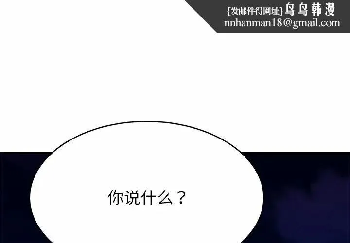 亲密一家人 - 第10话 - page 1