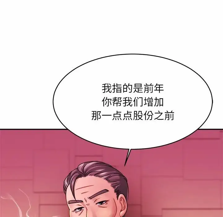 亲密一家人 - 第10话 - page 7