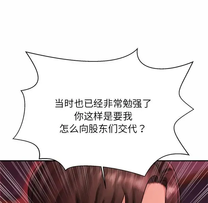 亲密一家人 - 第10话 - page 9