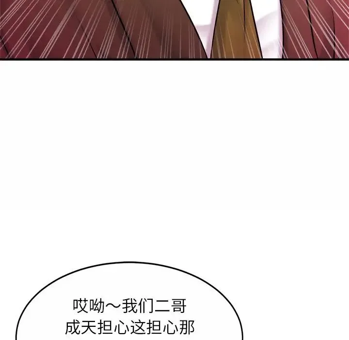 亲密一家人 - 第10话 - page 11