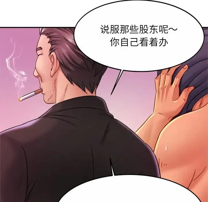 亲密一家人 - 第10话 - page 14
