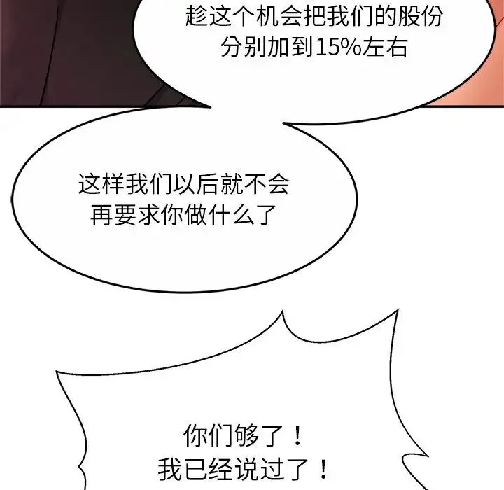 亲密一家人 - 第10话 - page 15