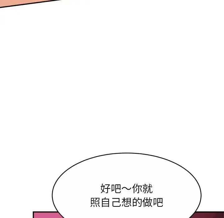 亲密一家人 - 第10话 - page 19