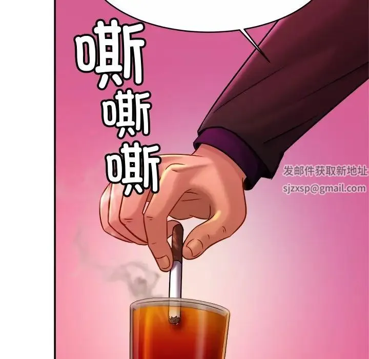 亲密一家人 - 第10话 - page 20