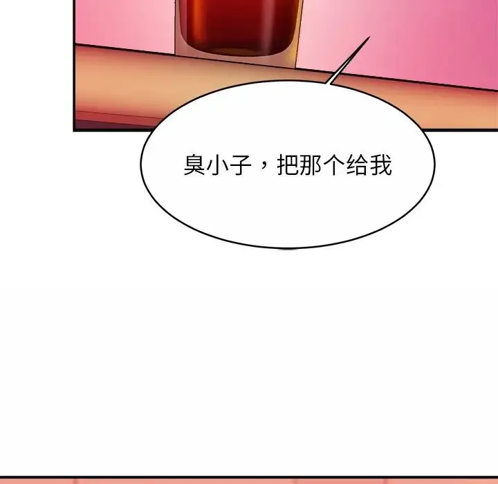 亲密一家人 - 第10话 - page 21