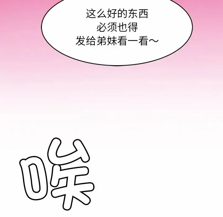亲密一家人 - 第10话 - page 25