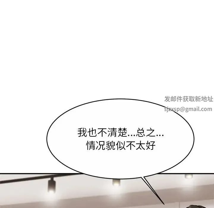 亲密一家人 - 第10话 - page 33