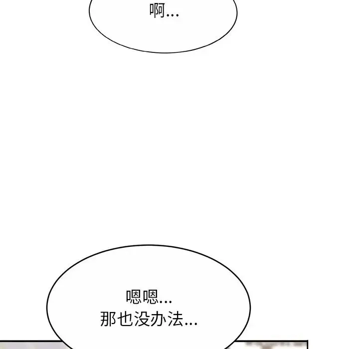 亲密一家人 - 第10话 - page 35