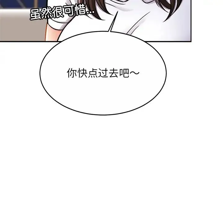 亲密一家人 - 第10话 - page 37