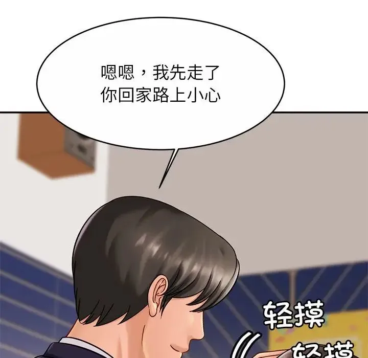 亲密一家人 - 第10话 - page 38