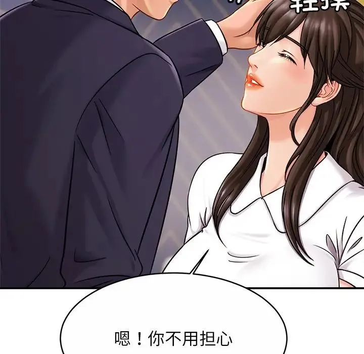 亲密一家人 - 第10话 - page 39