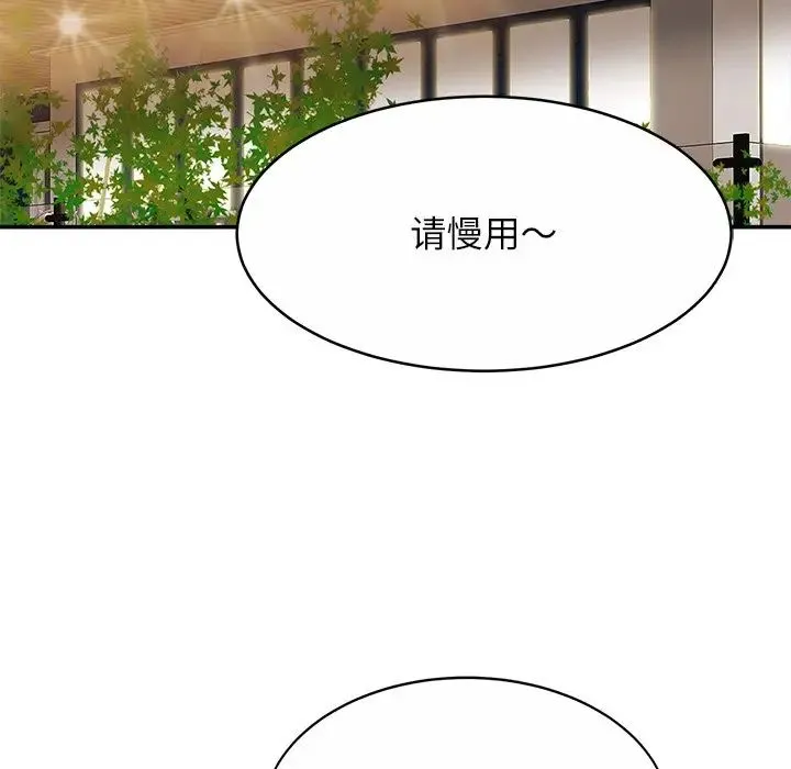 亲密一家人 - 第10话 - page 42
