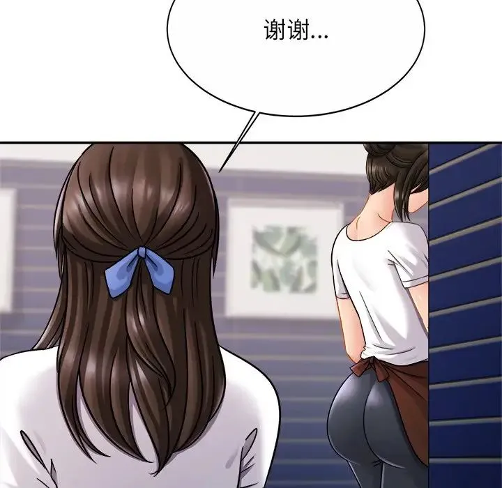 亲密一家人 - 第10话 - page 43
