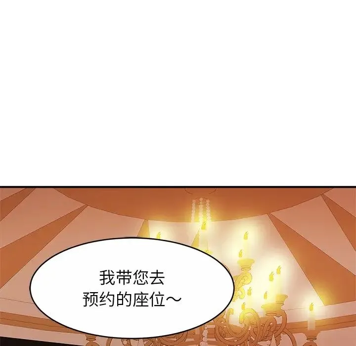 亲密一家人 - 第10话 - page 48
