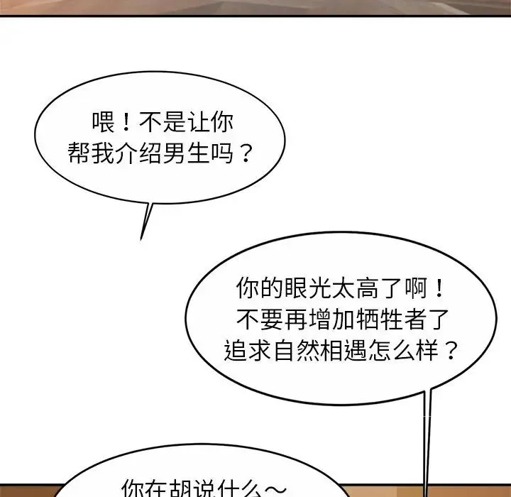 亲密一家人 - 第10话 - page 50