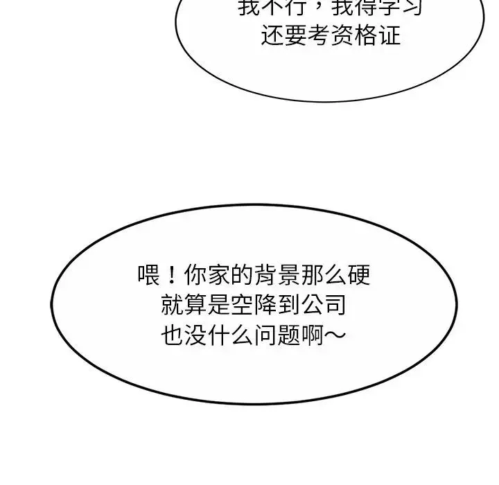 亲密一家人 - 第10话 - page 52
