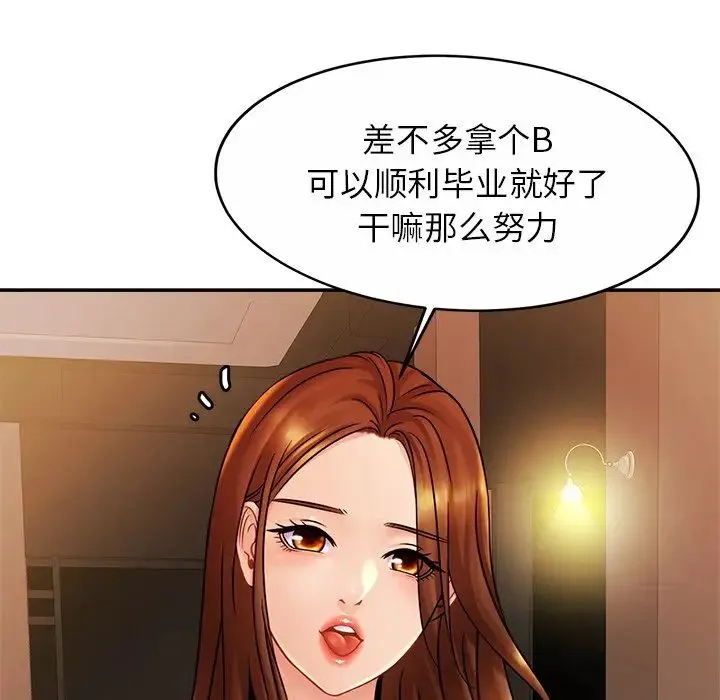 亲密一家人 - 第10话 - page 53