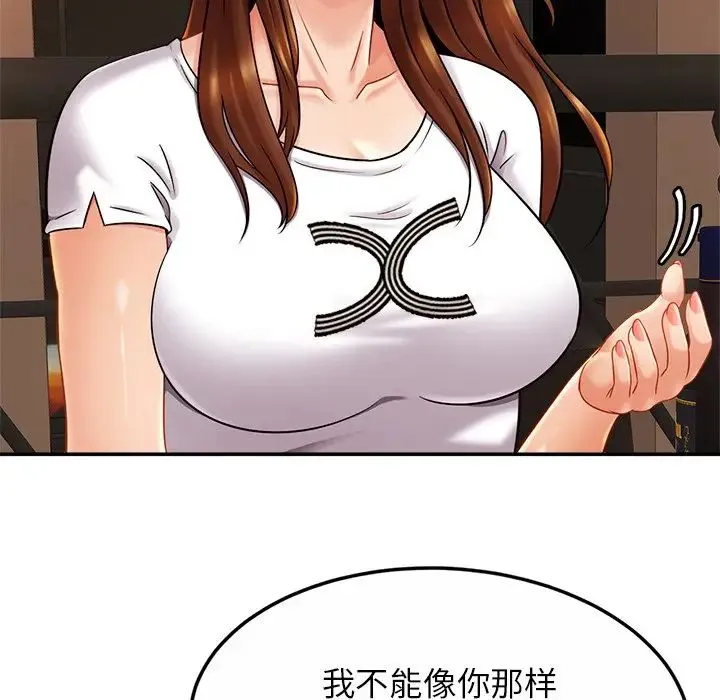 亲密一家人 - 第10话 - page 54