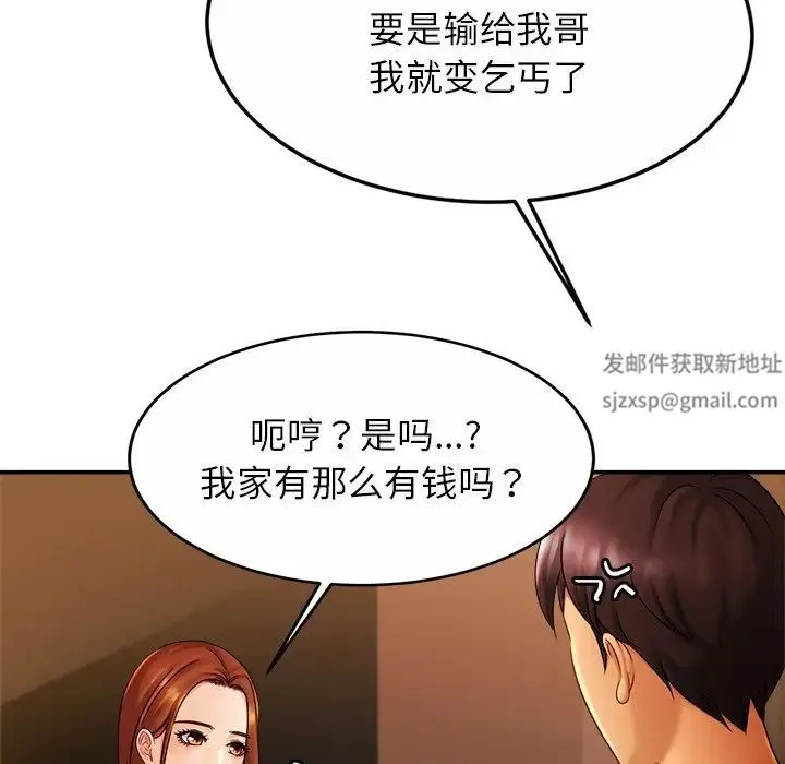 亲密一家人 - 第10话 - page 55