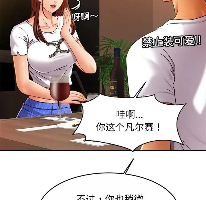 亲密一家人 - 第10话 - page 56