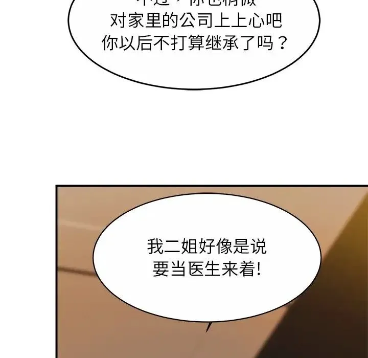 亲密一家人 - 第10话 - page 57