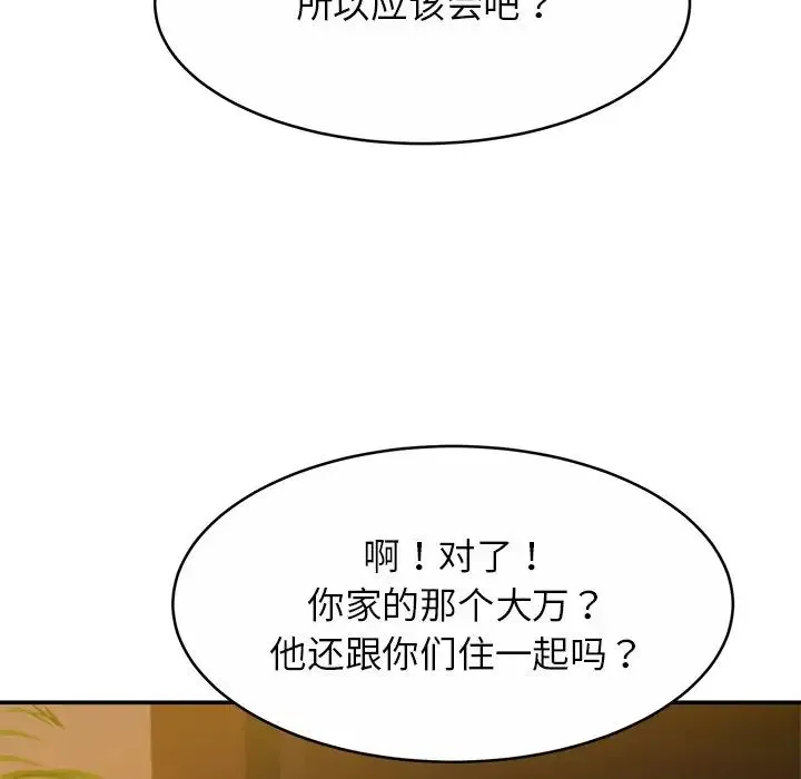 亲密一家人 - 第10话 - page 59