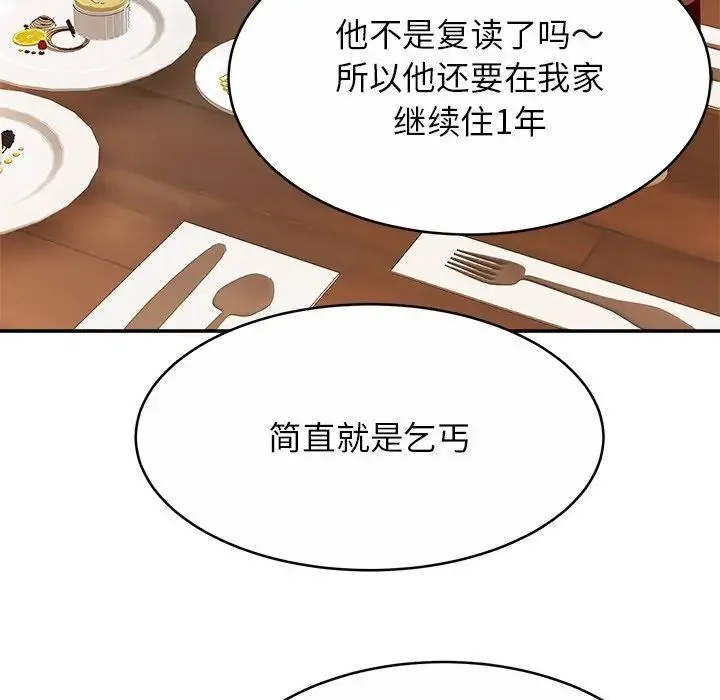 亲密一家人 - 第10话 - page 61