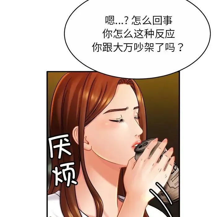 亲密一家人 - 第10话 - page 62