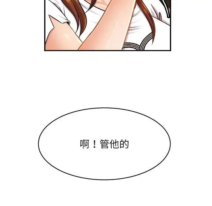 亲密一家人 - 第10话 - page 63