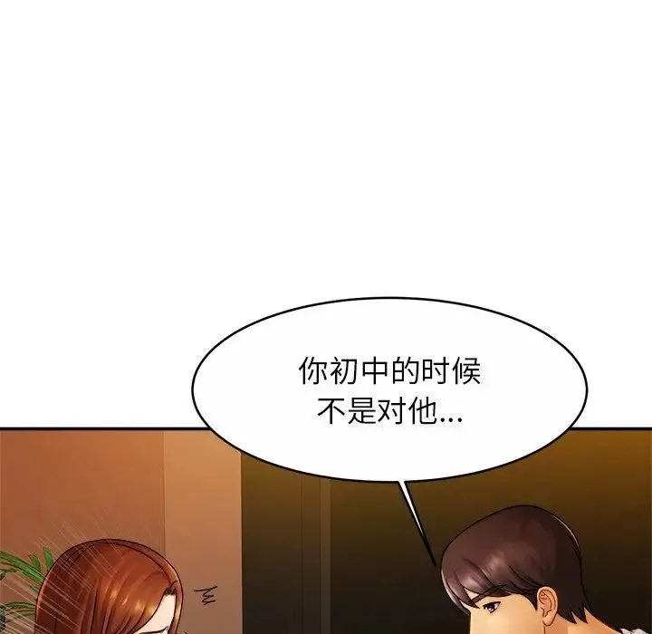 亲密一家人 - 第10话 - page 64