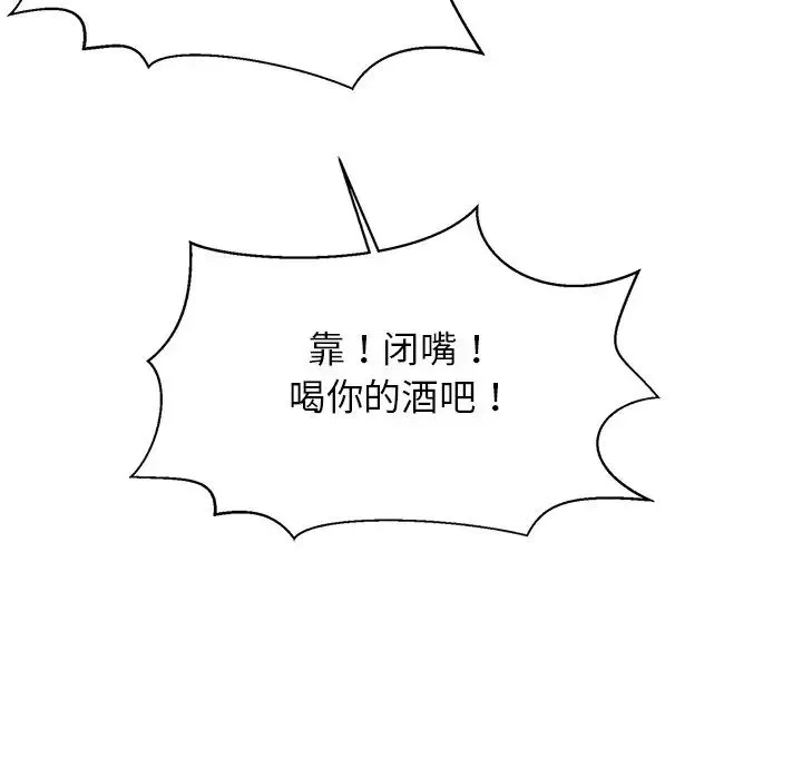 亲密一家人 - 第10话 - page 66