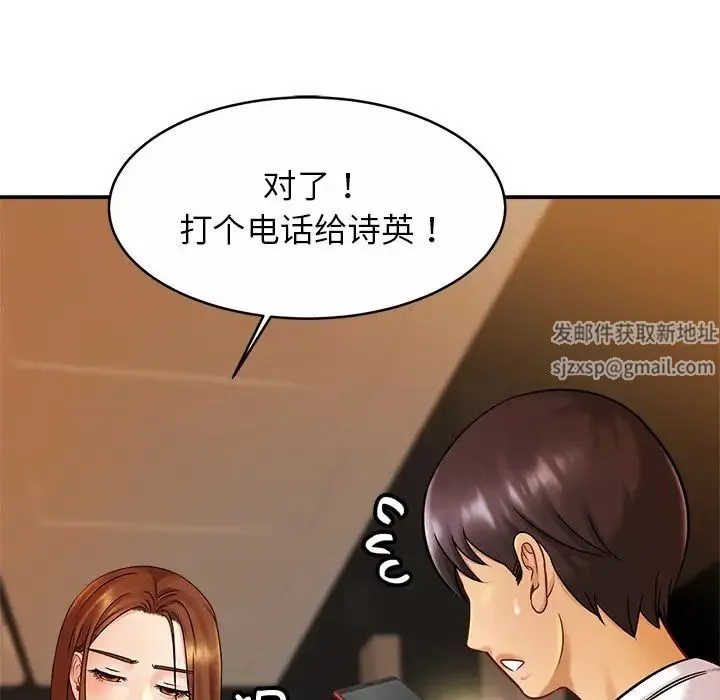 亲密一家人 - 第10话 - page 67