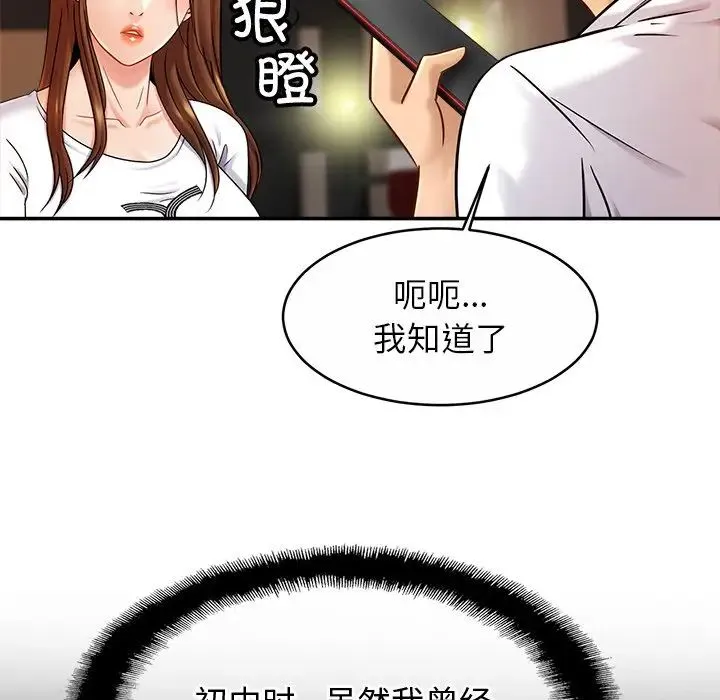 亲密一家人 - 第10话 - page 68
