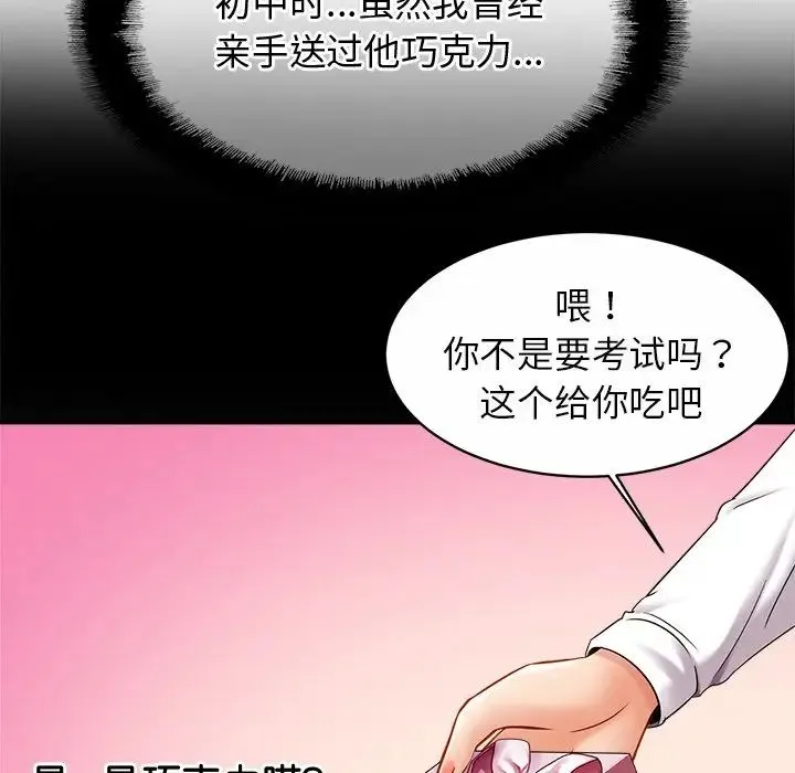 亲密一家人 - 第10话 - page 69