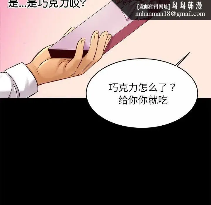 亲密一家人 - 第10话 - page 70