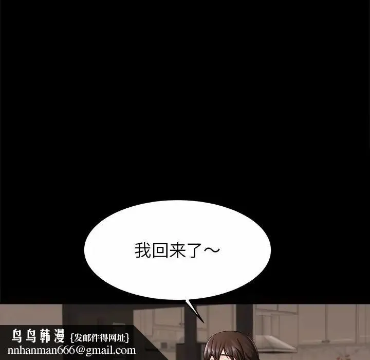 亲密一家人 - 第10话 - page 71