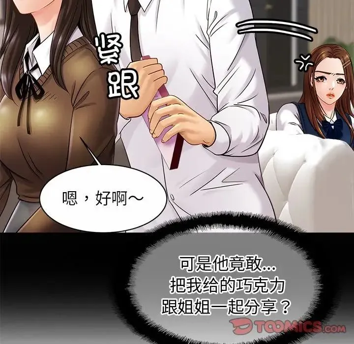 亲密一家人 - 第10话 - page 75