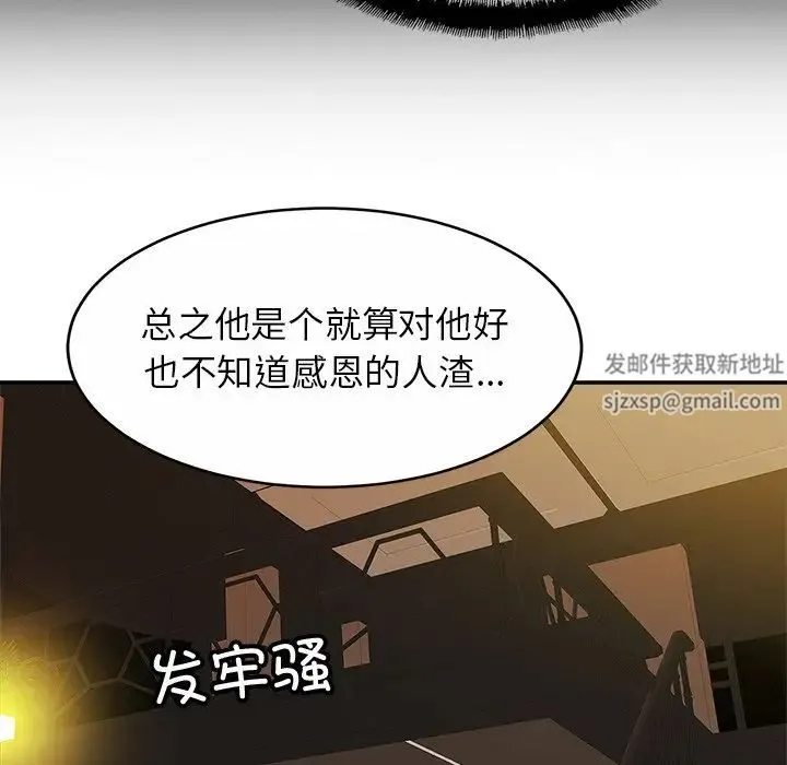 亲密一家人 - 第10话 - page 76