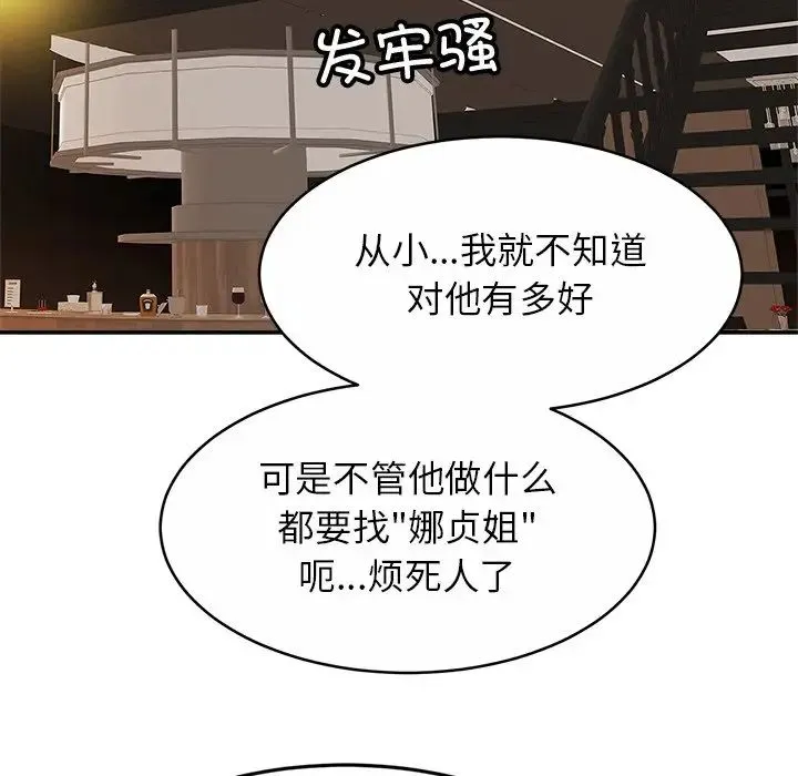 亲密一家人 - 第10话 - page 77