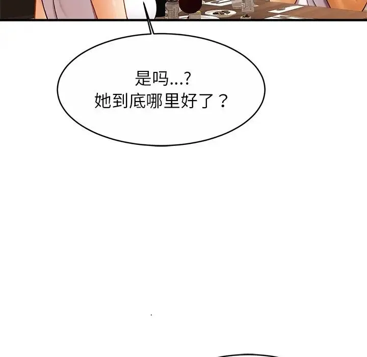 亲密一家人 - 第10话 - page 79