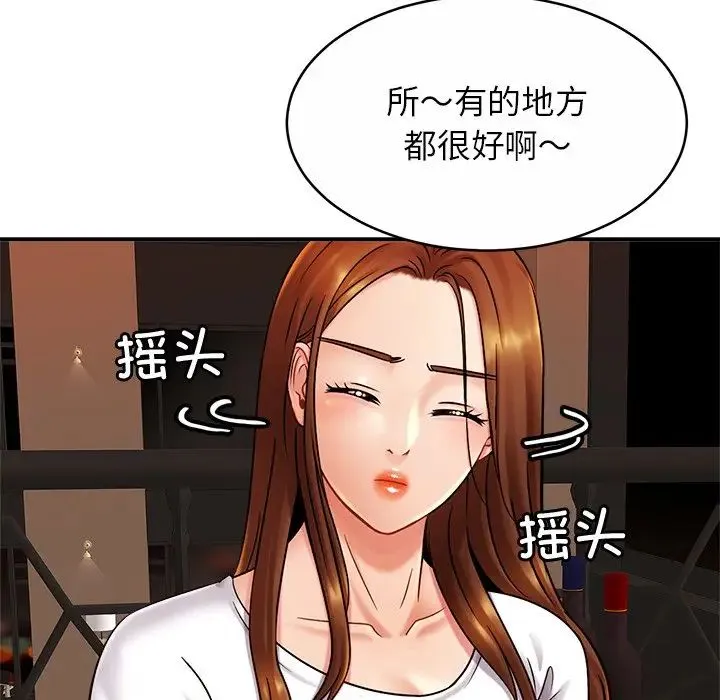 亲密一家人 - 第10话 - page 80