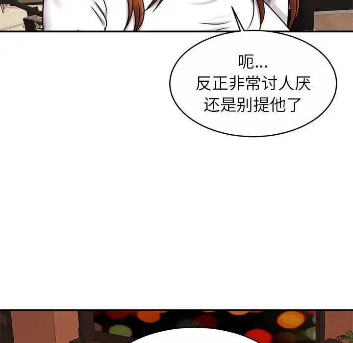 亲密一家人 - 第10话 - page 81