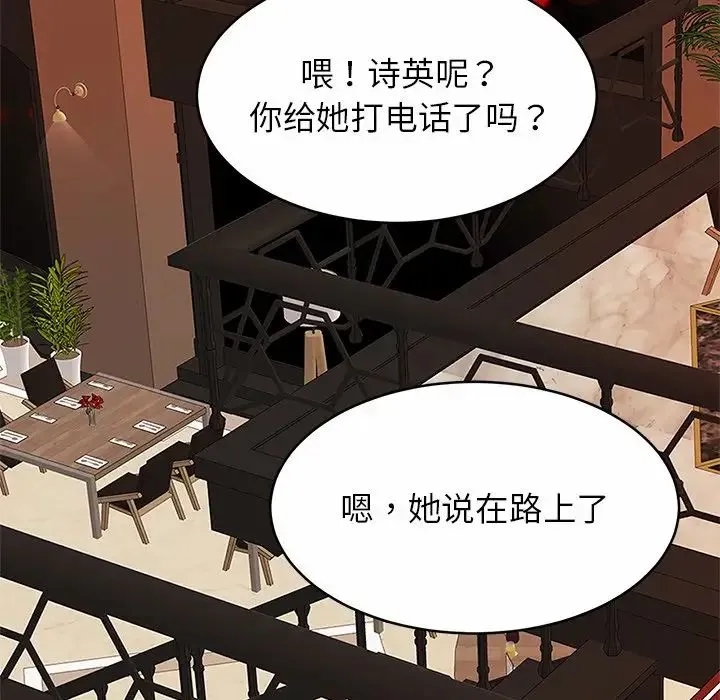 亲密一家人 - 第10话 - page 82