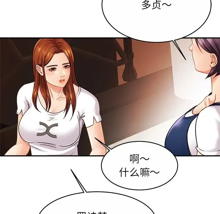亲密一家人 - 第10话 - page 84