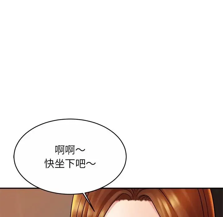 亲密一家人 - 第10话 - page 87